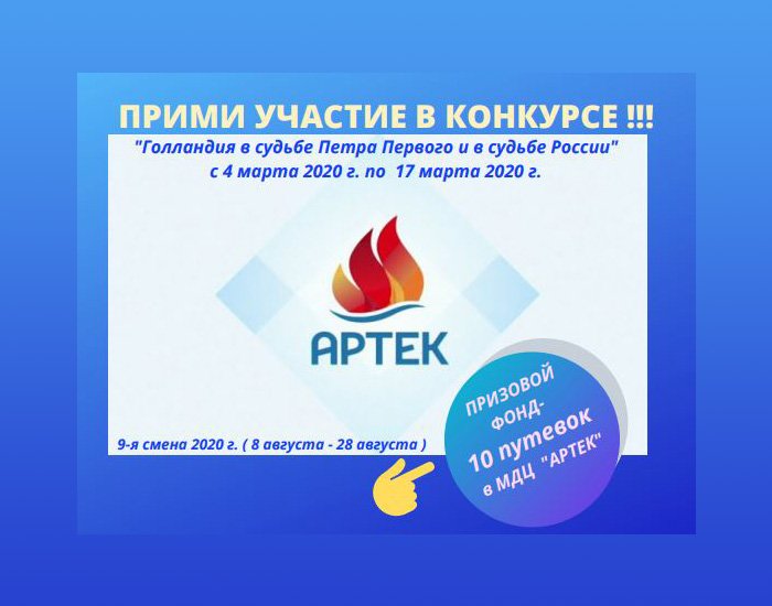 Нидерланды приглашение